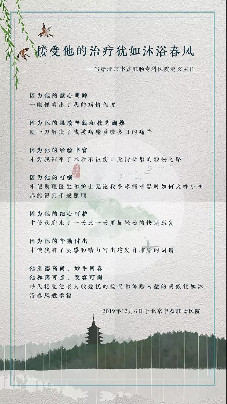  诗人写给我院赵文医生的赞歌