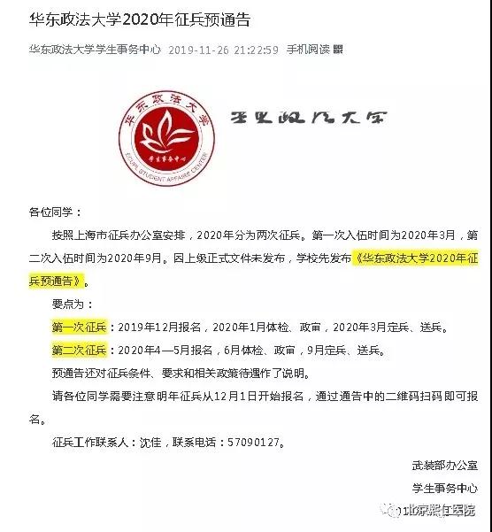 入伍福利 | “一年两征”开始，视力不达标的不要错过这次补贴