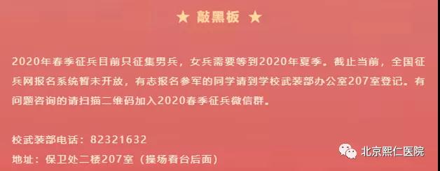 入伍福利 | “一年两征”开始，视力不达标的不要错过这次补贴