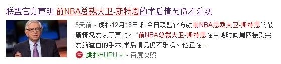 NBA用餐时突然晕倒？到底发生了什么？