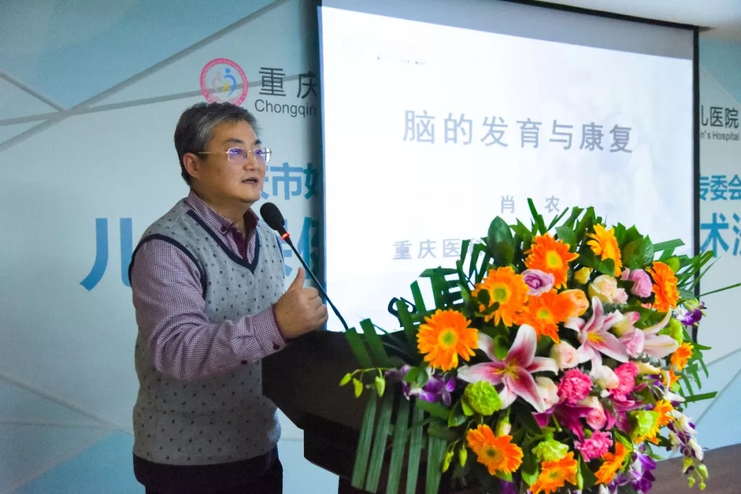 “儿童保健及神经行为发育学术沙龙”在重庆五洲妇儿医院召开