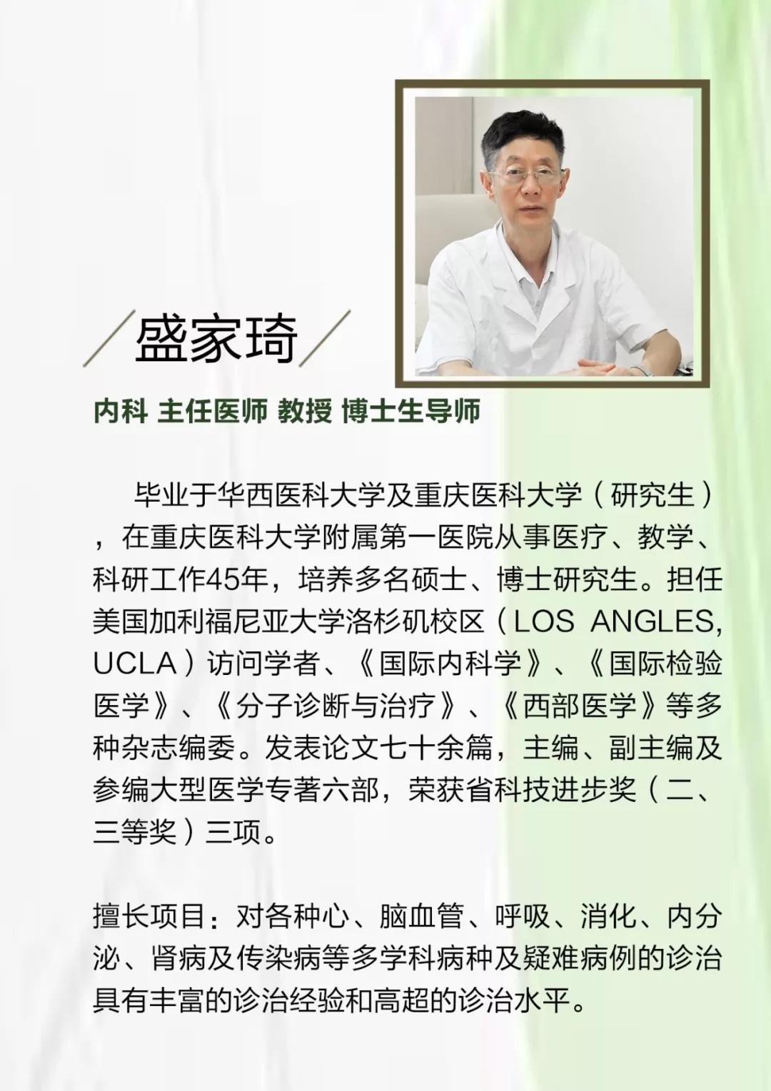 重庆五洲妇儿医院医生获颁总工会“爱心医生”荣誉称号