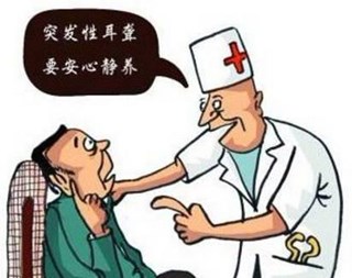 北京哪家医院治疗突发性耳聋好，预防突发性耳聋需注意这几点