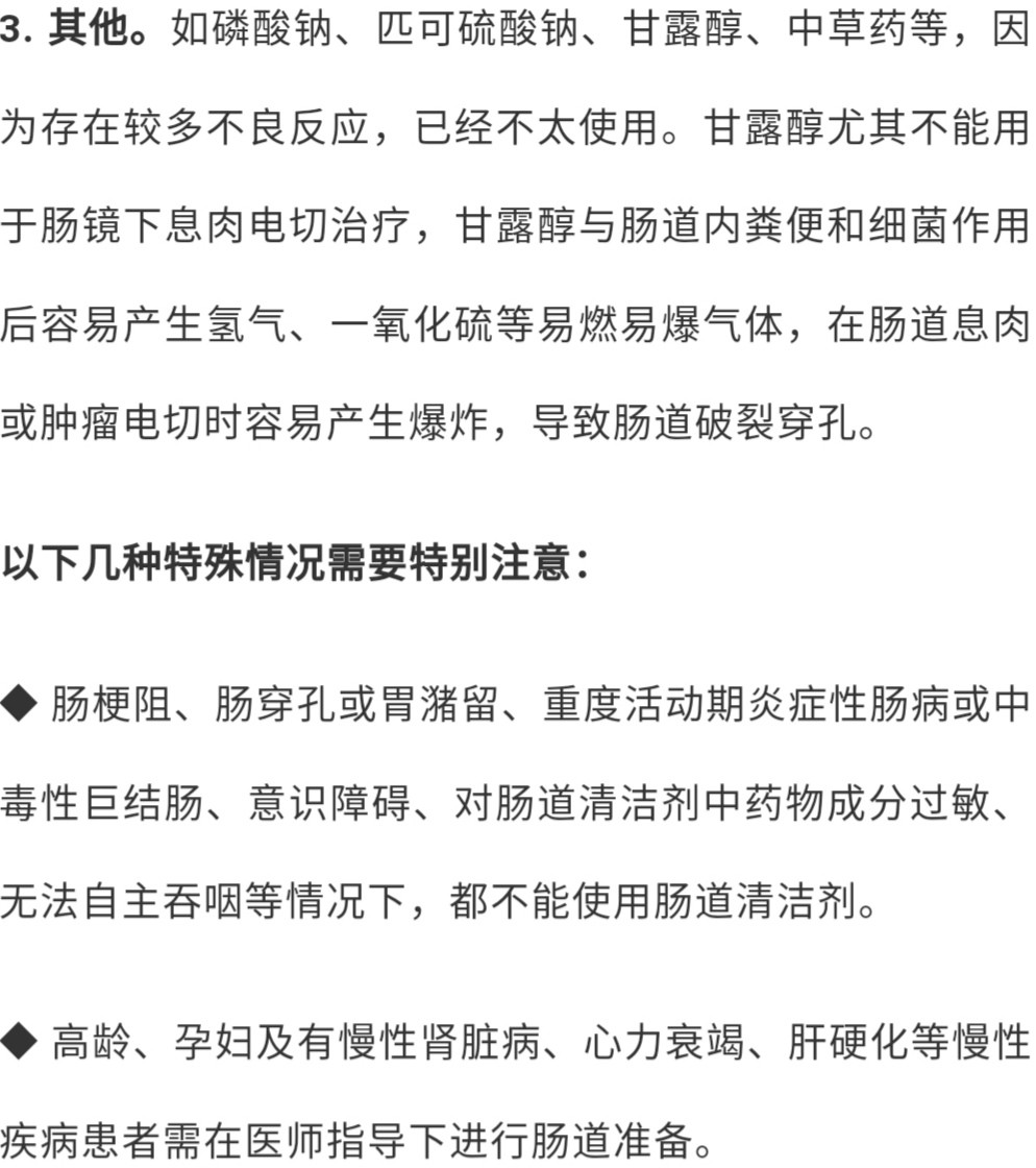 肠镜检查时肠道“干净”很重要，该如何做好肠道准备？