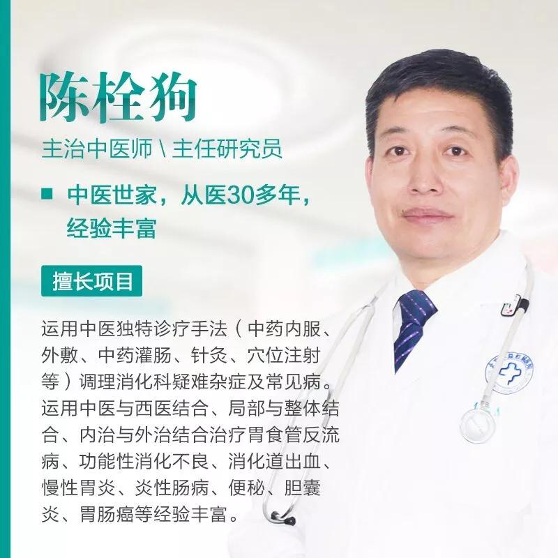  遇到你是我的幸运—一封写给我院中医科陈栓狗医生的感谢信