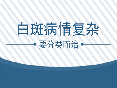 白癜风难治疗的原因有哪些?