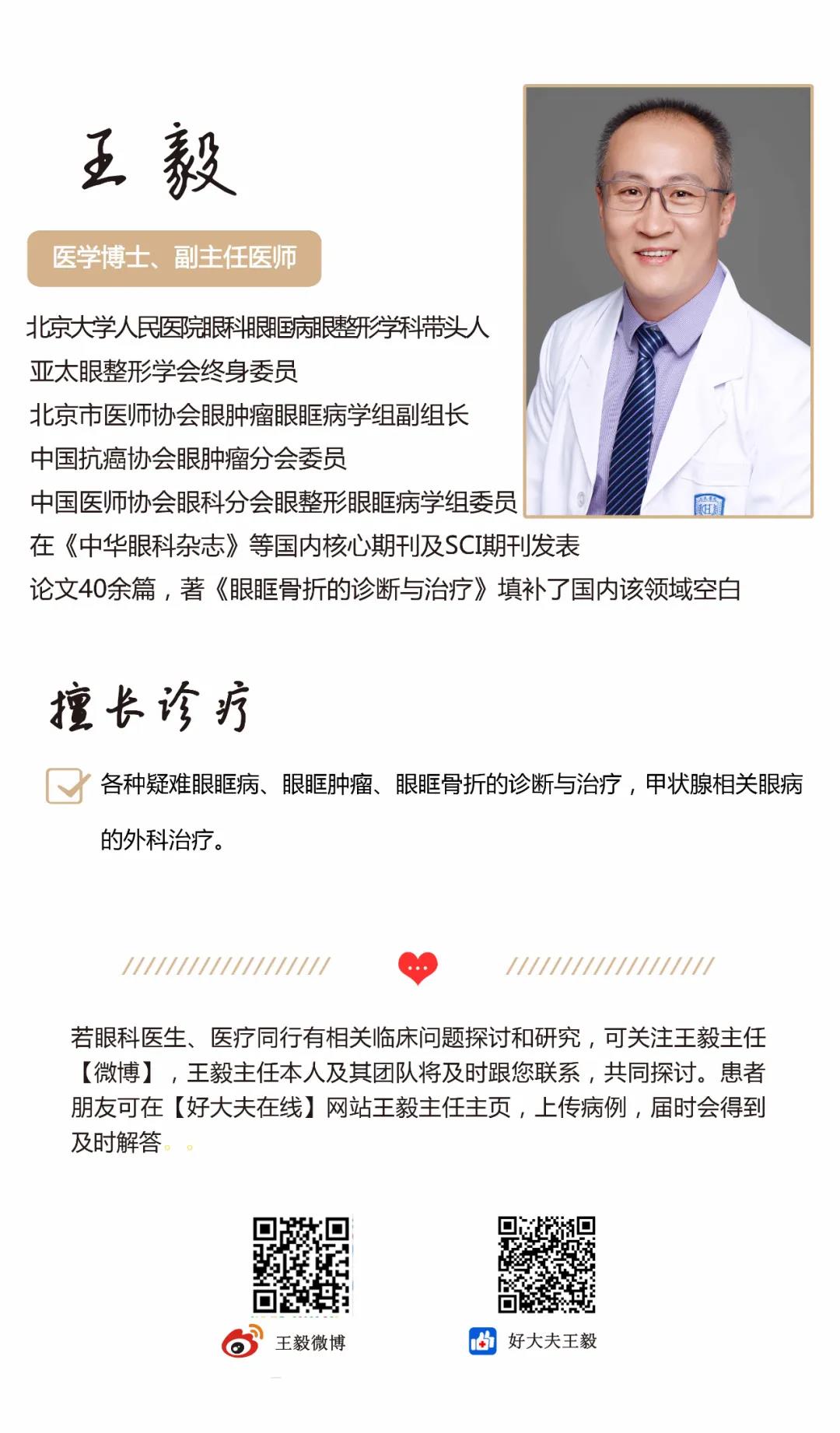 4月11-12日|北京熙仁医院【第六届眼科学术峰会】隆重开播！