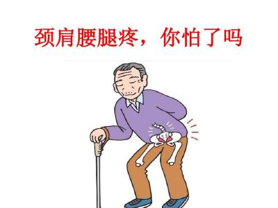 北京哪个医院腰腿疼比较好，腰疼的常见原因