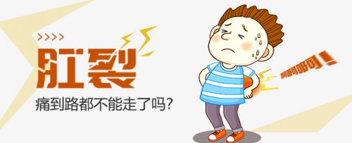 “一泻千里”之后“坐如针毡”？你知道肛裂如何分类吗？