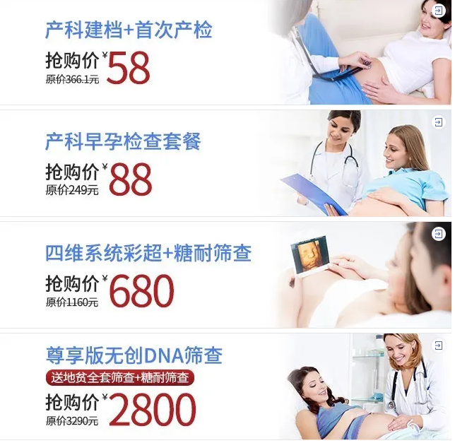 重庆五洲妇儿医院12周年盛典·全场低至12元起