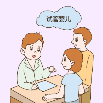 如何来预防不孕不育呢？