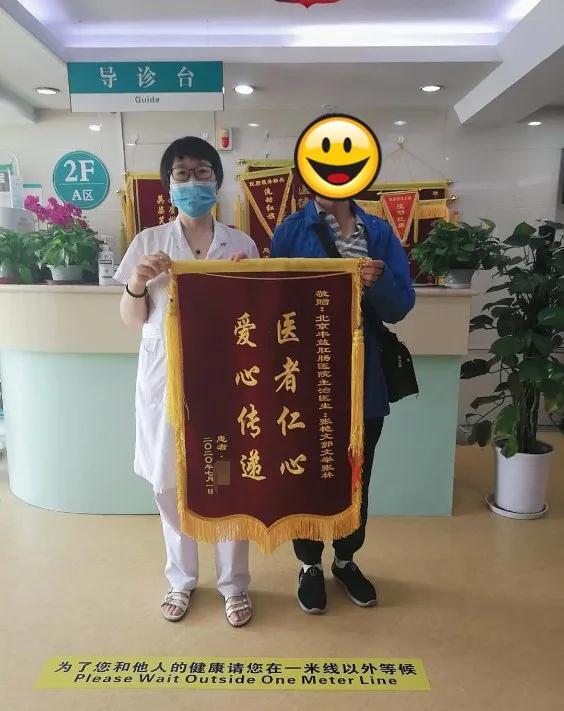  患者感恩赠锦旗 点赞德医双馨好医生