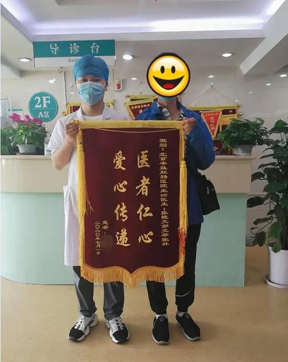  患者感恩赠锦旗 点赞德医双馨好医生