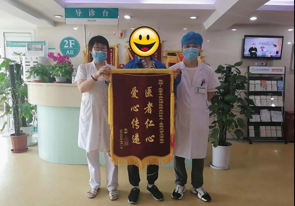  患者感恩赠锦旗 点赞德医双馨好医生