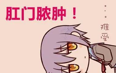 菊花一紧！听说痔疮会发展成直肠癌？