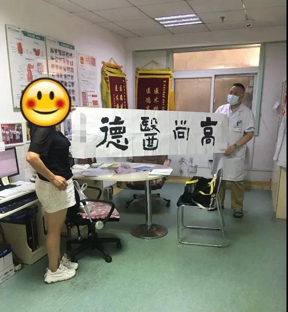 医德双馨抚人心， 患者赠字表真情