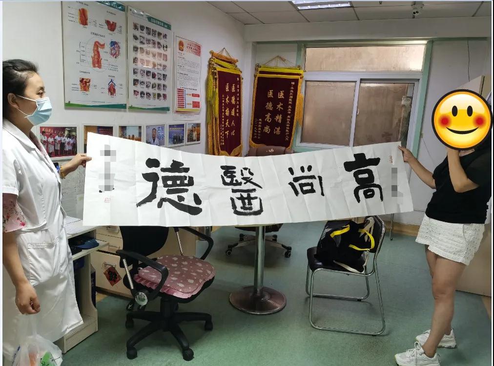 医德双馨抚人心， 患者赠字表真情