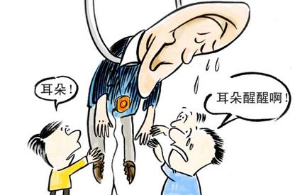 北京看中耳炎哪个医院好