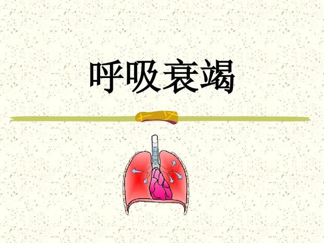 胃溃疡、睡眠呼吸障碍等都是慢阻肺的危害，还不快了解下！