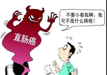 虽说“十人九痔”，但切莫把直肠癌当痔疮