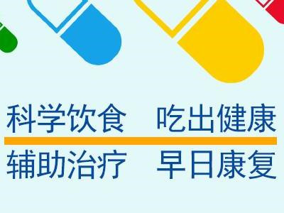 昆明白癜风哪里治疗好？白癜风有哪些饮食