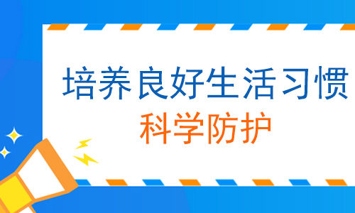 昆明哪里白癜风医院好？白癜风如何预防