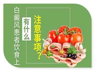 为什么白癜风不能吃维生素c的食物