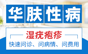 治好尖锐湿疣的方法