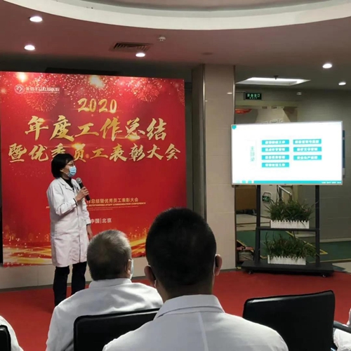 【资讯】凝聚榜样的力量，我院召开2020年度员工表彰大会