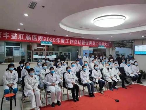 【资讯】凝聚榜样的力量，我院召开2020年度员工表彰大会