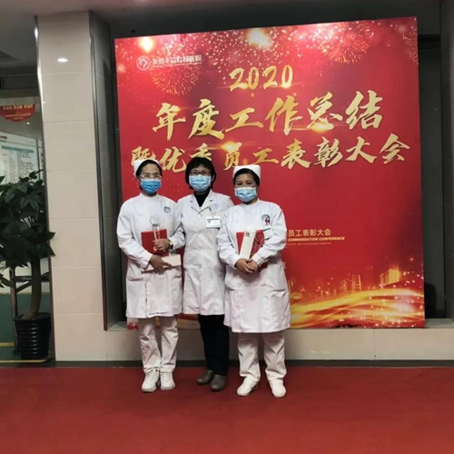 【资讯】凝聚榜样的力量，我院召开2020年度员工表彰大会
