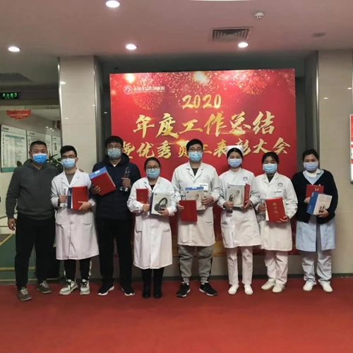 【资讯】凝聚榜样的力量，我院召开2020年度员工表彰大会