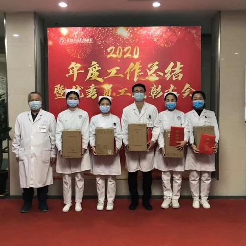 【资讯】凝聚榜样的力量，我院召开2020年度员工表彰大会