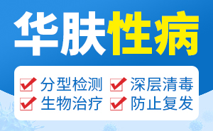 尖锐湿疣会给患者带来哪些伤害