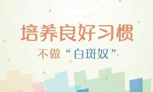 脸颊出现白斑如何避免白癜风恶化