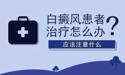 手部发现白癜风白斑