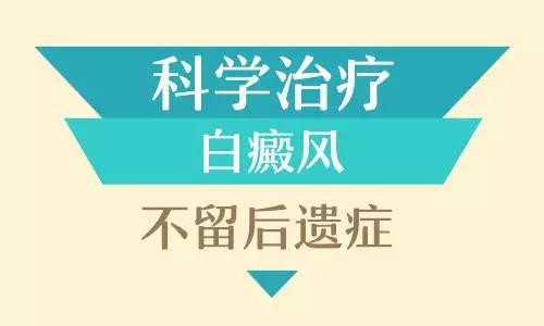 成都哪家医院专治白癜风？患者应如何抉择