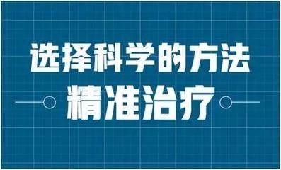 成都哪里看白癜风？有什么好的治疗方法