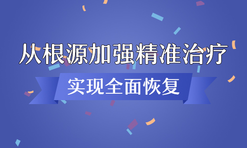 昆明哪家医院看白斑？怎样判断白癜风的治疗方式是否合适自己呢？