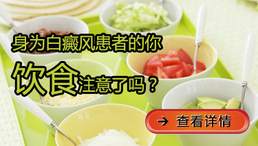 成都博润白癜风医院解答白癜风患者在吃上面，可以吃螃蟹吗?白癜风患者的饮食很重要，需要患者的重视。虽然对事物没有过分的忌讳，但有些食物并不适合白癜风患者。生活中我们都会突然想吃某些食物。比如在网上看到一些食物视频和图片，就憋不住想吃这样的食物，还有一些反季节的食物，比如夏天吃螃蟹。那么，白癜风患者在吃上面，可以吃螃蟹吗?来看看成都博润白癜风医院带来的介绍吧。