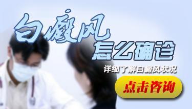 四川白癜风专科医院医生提醒在生活中有什么方法诊断白癜风?