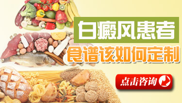 成都哪家医院治疗白癜风好？白癜风饮食要忌口哪些食物呢?
