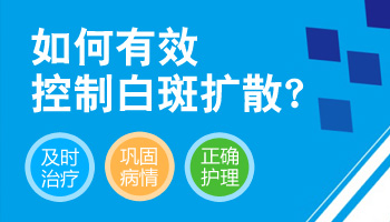 成都白澱风医院哪个好？孩子白澱风出现扩散应该怎么办