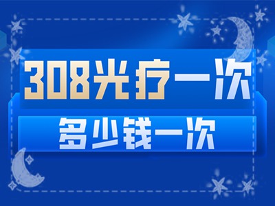 齐家辉/看白斑信-早期特殊症状