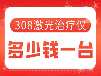 合肥华夏医院可信吗-春季防止白癜风