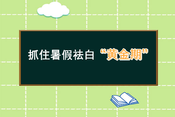 白癜风医生雷安萍：青少年白癜风暑期治疗优势