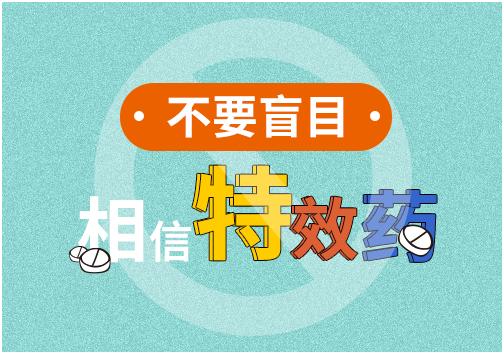 昆明哪个医生治疗白斑比较好？白癜风患者如何避免偏方的危害呢