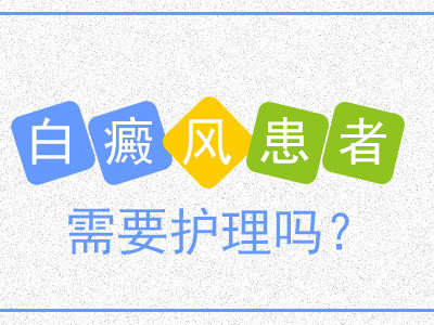 成都哪个医院治疗白斑病？哪些保健措施可以控制白癜风