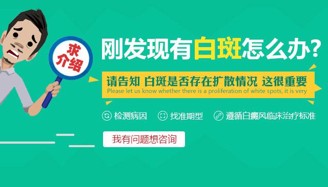 成都哪家医院看白癜风好？身上长白癜风白斑怎么办