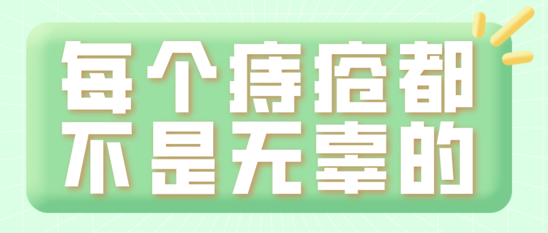 痔疮久拖不治有哪些危害？